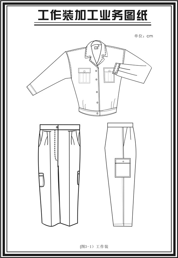 供应工作服加工订单外发，免费供料